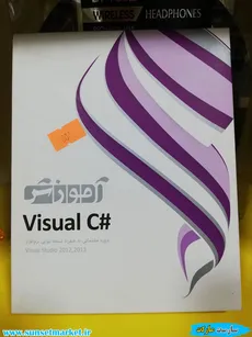  آموزش #Visual C (ویژوال سی شارپ)